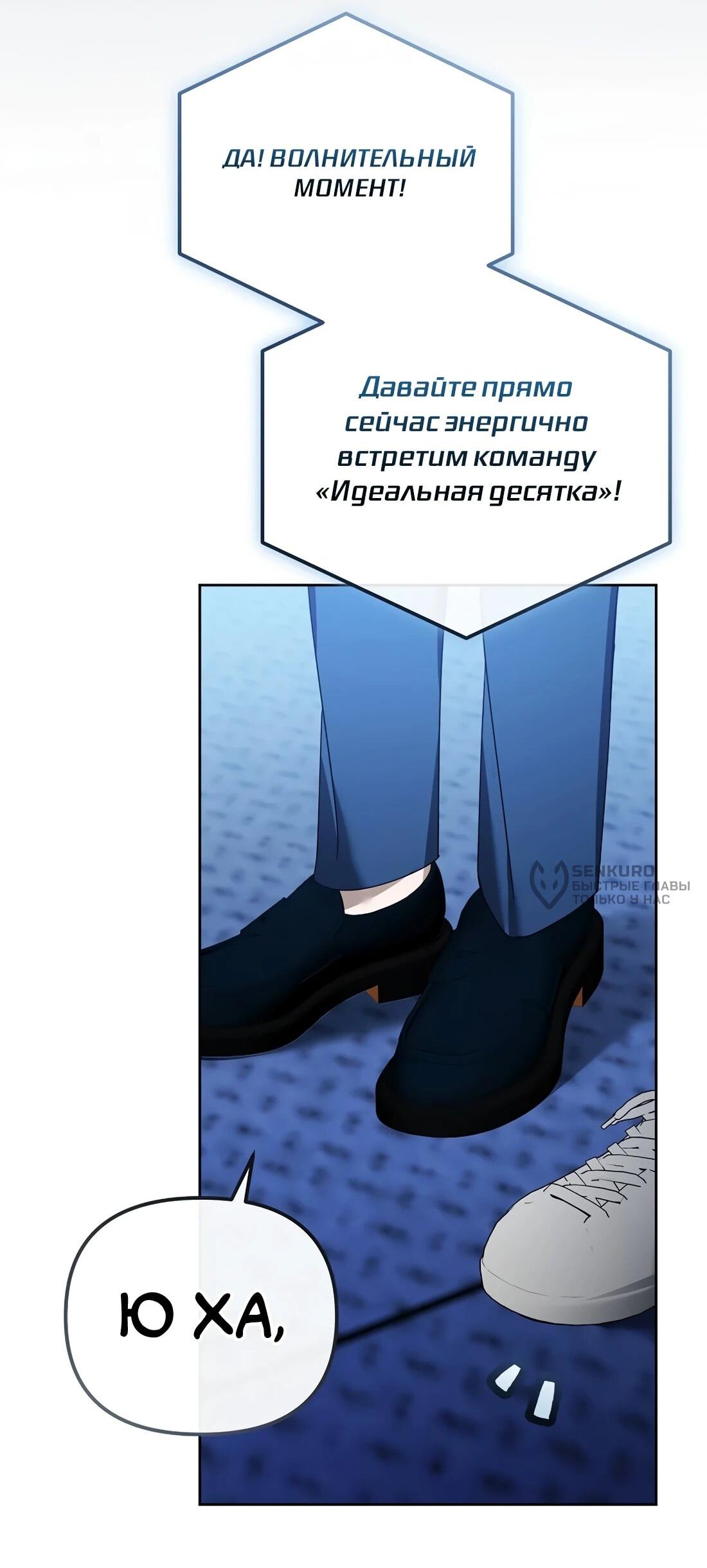 Манга Счастливый план айдола во второй жизни - Глава 23 Страница 29