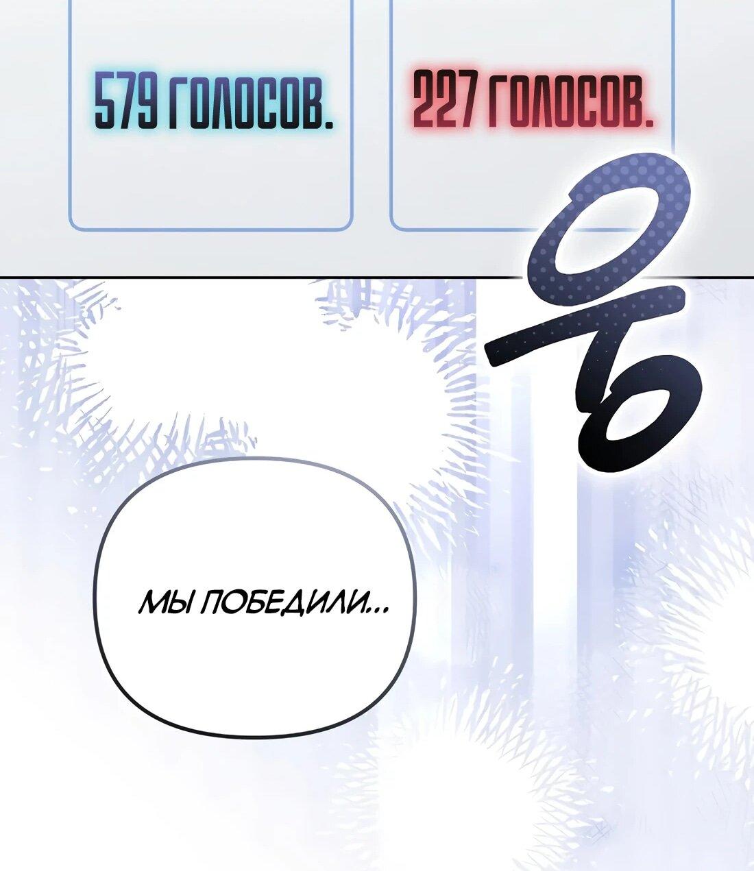 Манга Счастливый план айдола во второй жизни - Глава 23 Страница 45