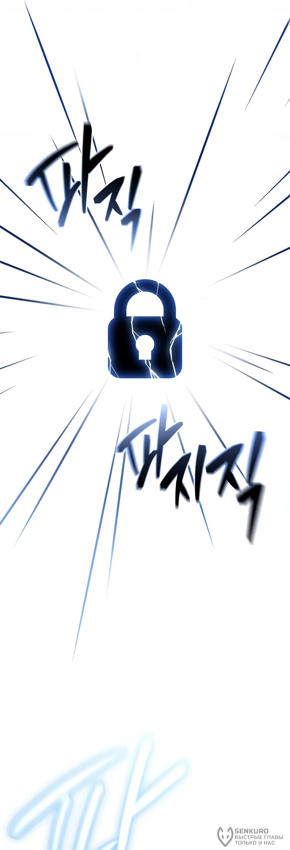 Манга Счастливый план айдола во второй жизни - Глава 23 Страница 17