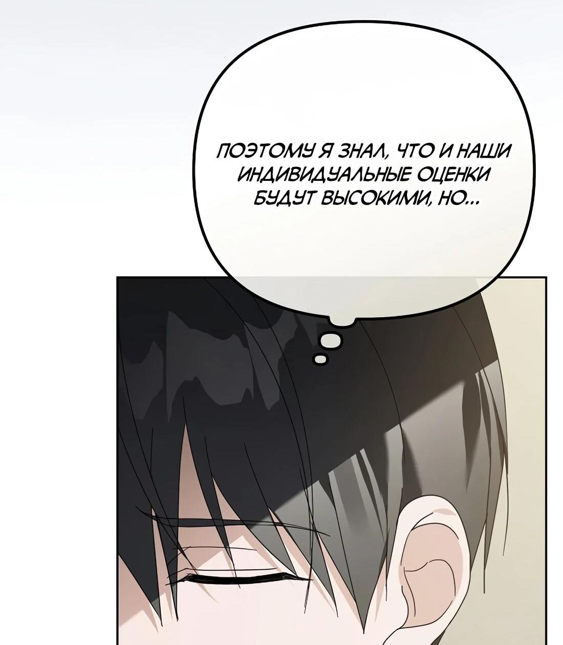 Манга Счастливый план айдола во второй жизни - Глава 23 Страница 49