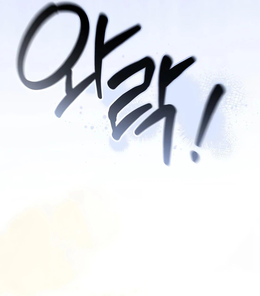 Манга Счастливый план айдола во второй жизни - Глава 23 Страница 56