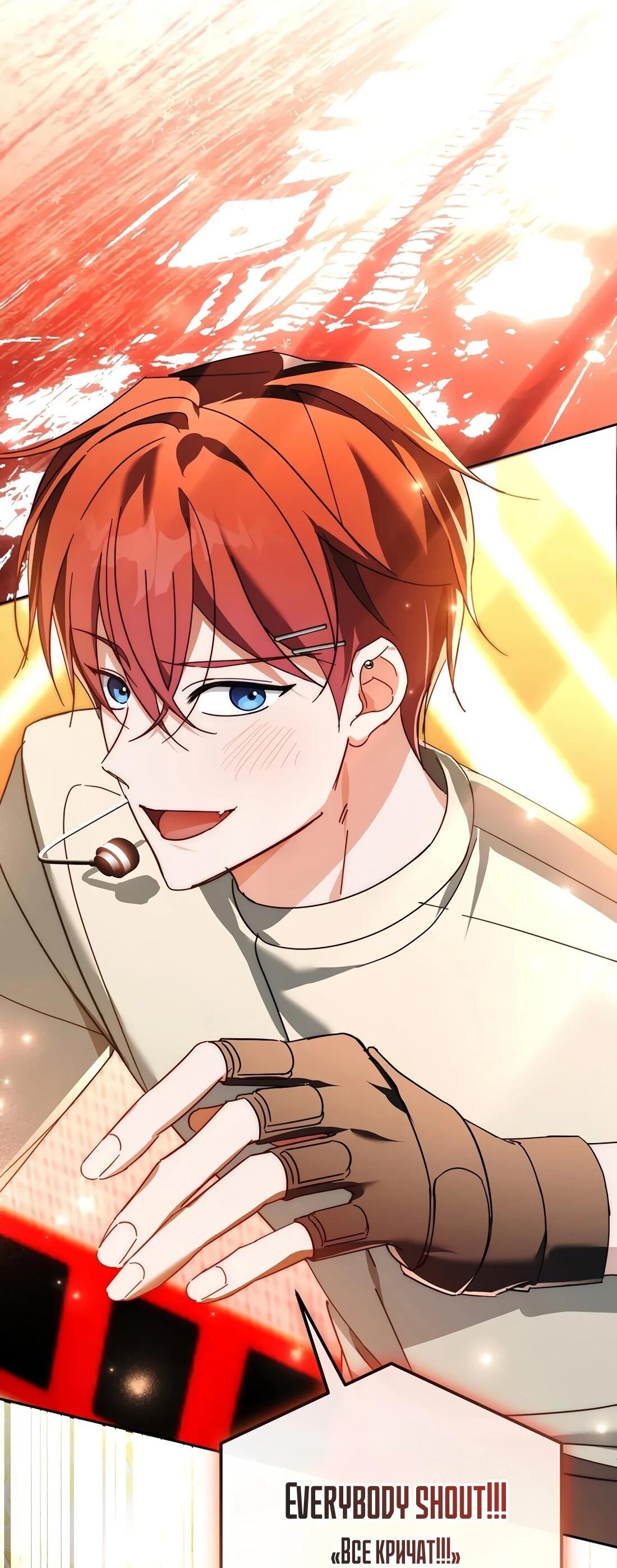 Манга Счастливый план айдола во второй жизни - Глава 23 Страница 34