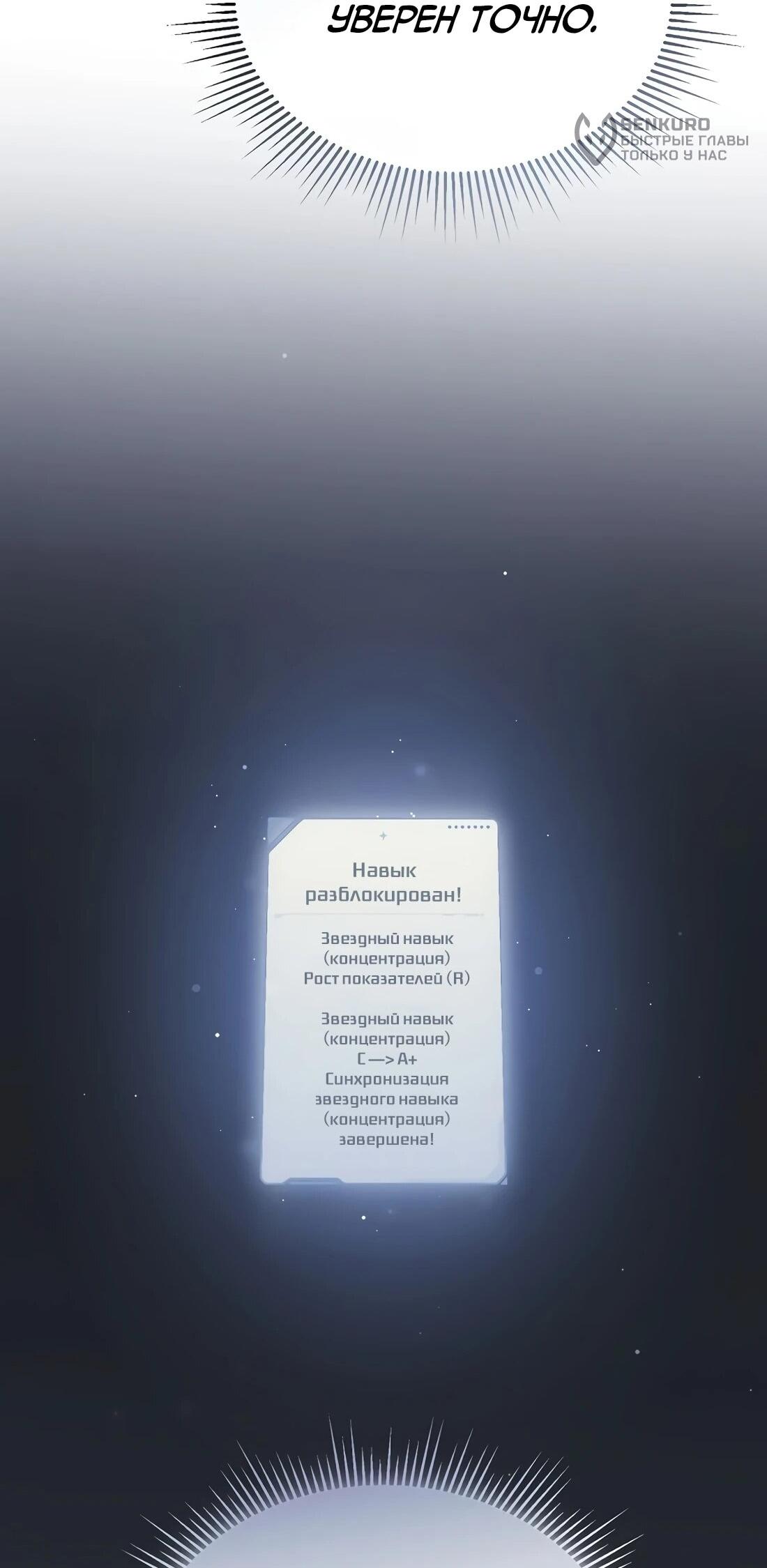 Манга Счастливый план айдола во второй жизни - Глава 23 Страница 22