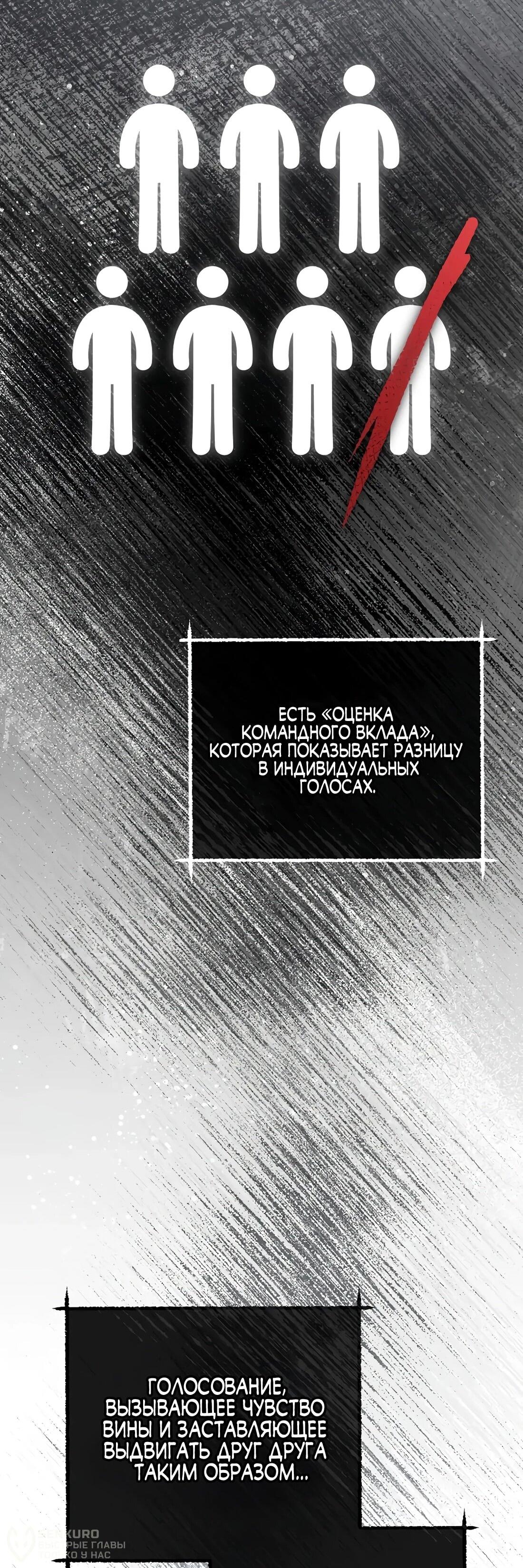 Манга Счастливый план айдола во второй жизни - Глава 23 Страница 75