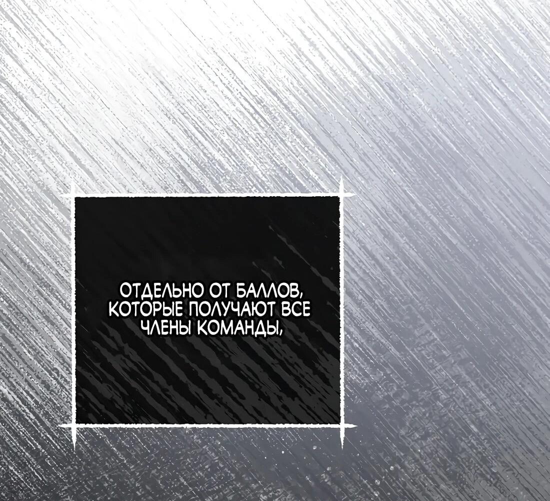 Манга Счастливый план айдола во второй жизни - Глава 23 Страница 74