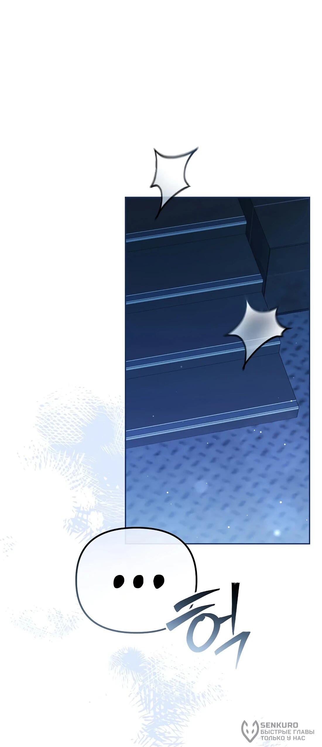 Манга Счастливый план айдола во второй жизни - Глава 23 Страница 7