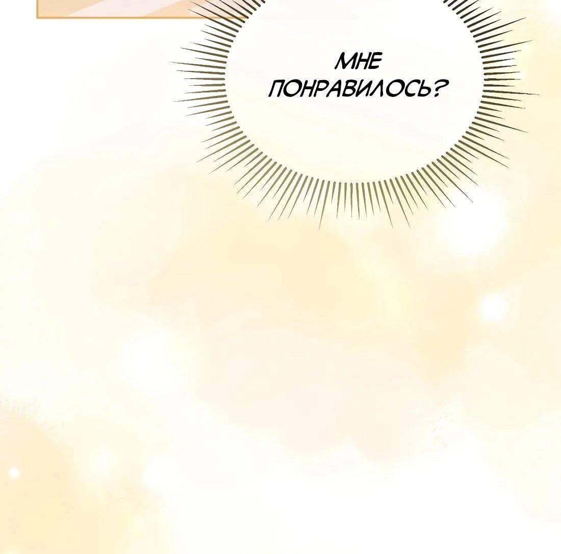 Манга Счастливый план айдола во второй жизни - Глава 23 Страница 14