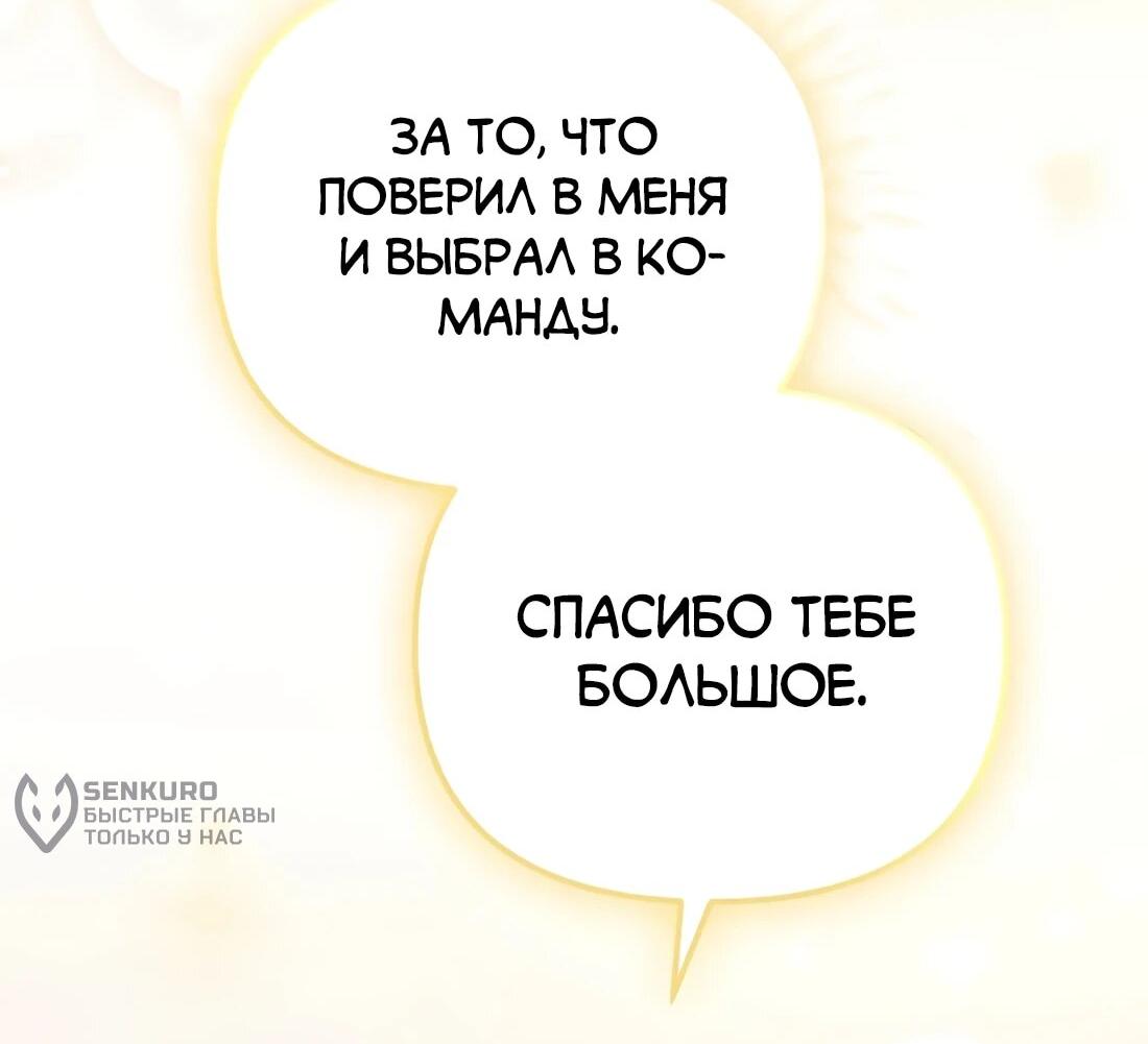 Манга Счастливый план айдола во второй жизни - Глава 23 Страница 62