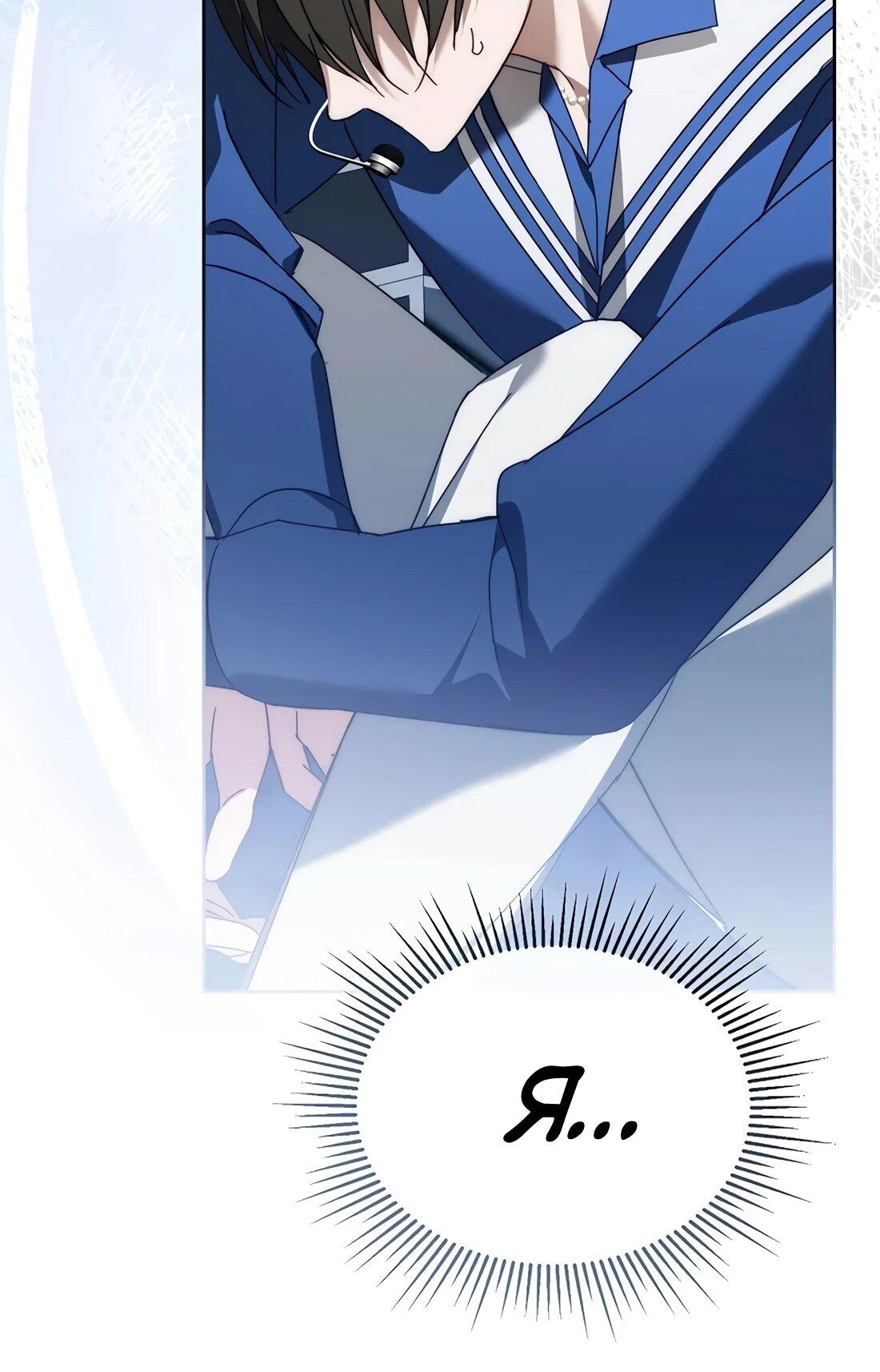 Манга Счастливый план айдола во второй жизни - Глава 23 Страница 9