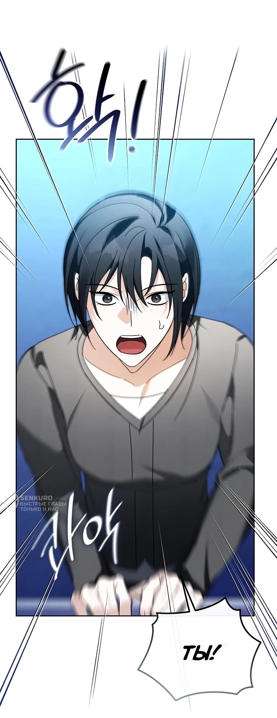 Манга Счастливый план айдола во второй жизни - Глава 22 Страница 41