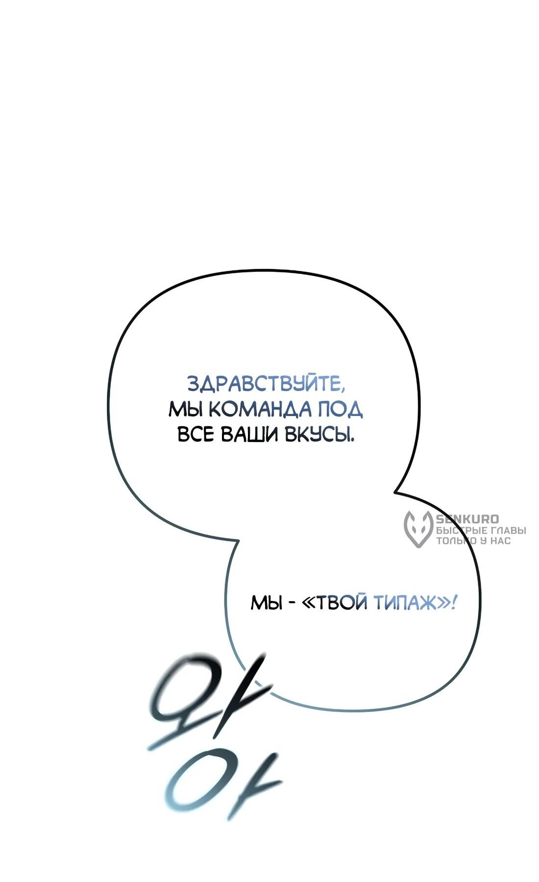 Манга Счастливый план айдола во второй жизни - Глава 22 Страница 45