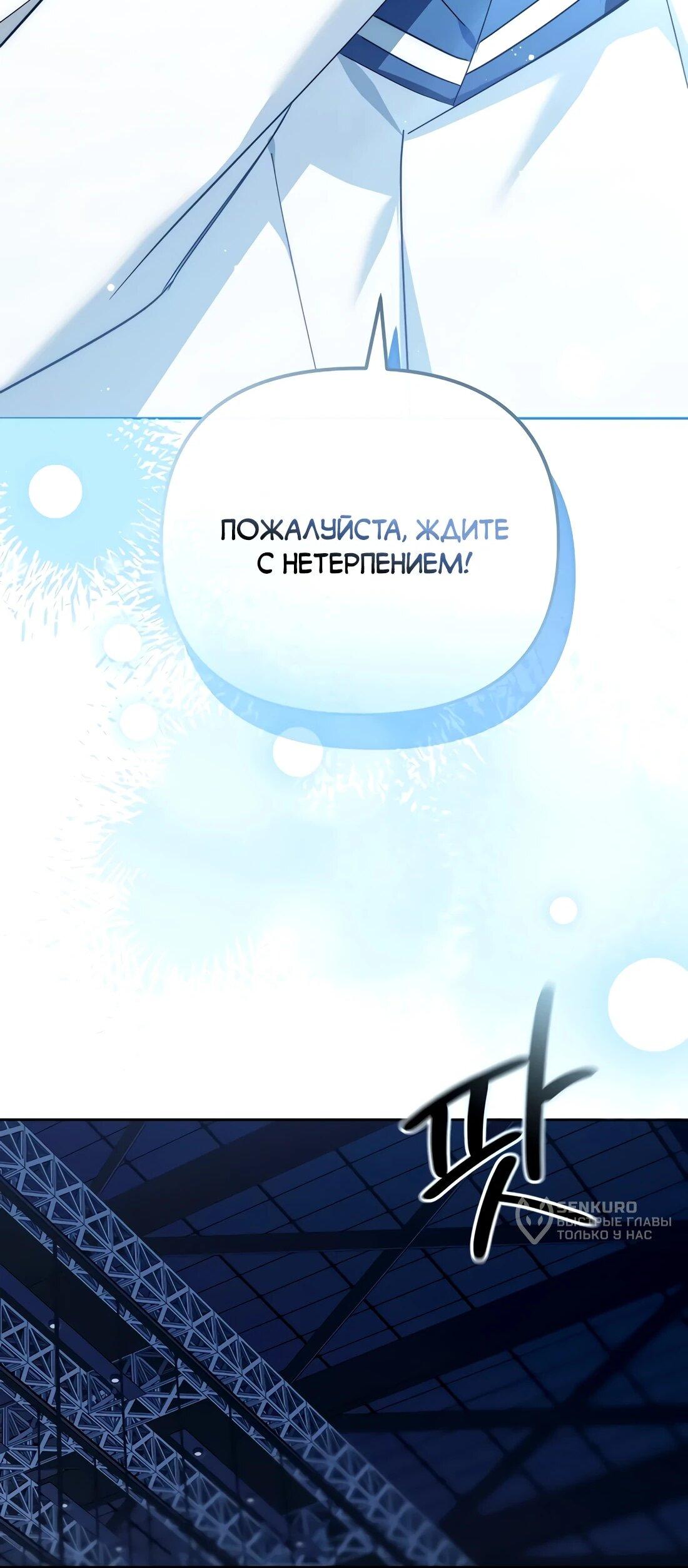 Манга Счастливый план айдола во второй жизни - Глава 22 Страница 48