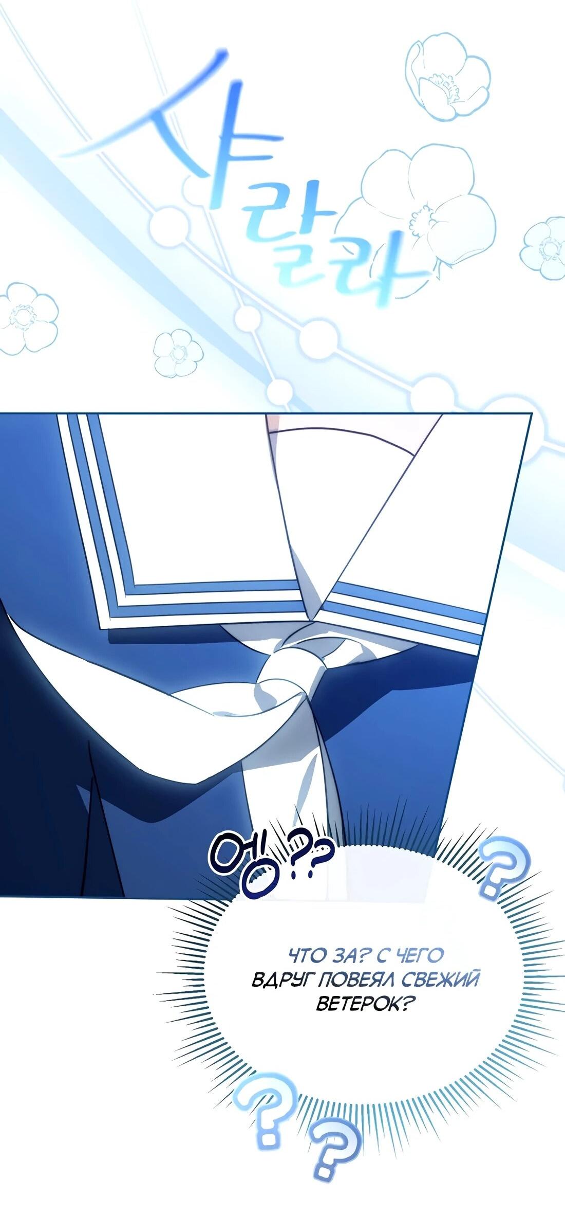 Манга Счастливый план айдола во второй жизни - Глава 22 Страница 36