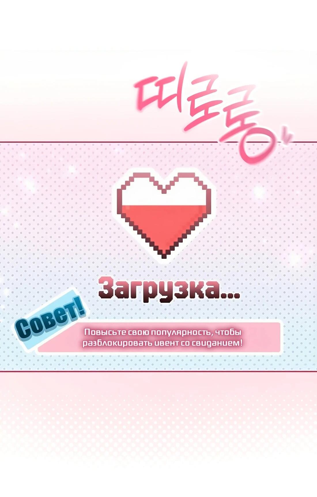 Манга Счастливый план айдола во второй жизни - Глава 22 Страница 53