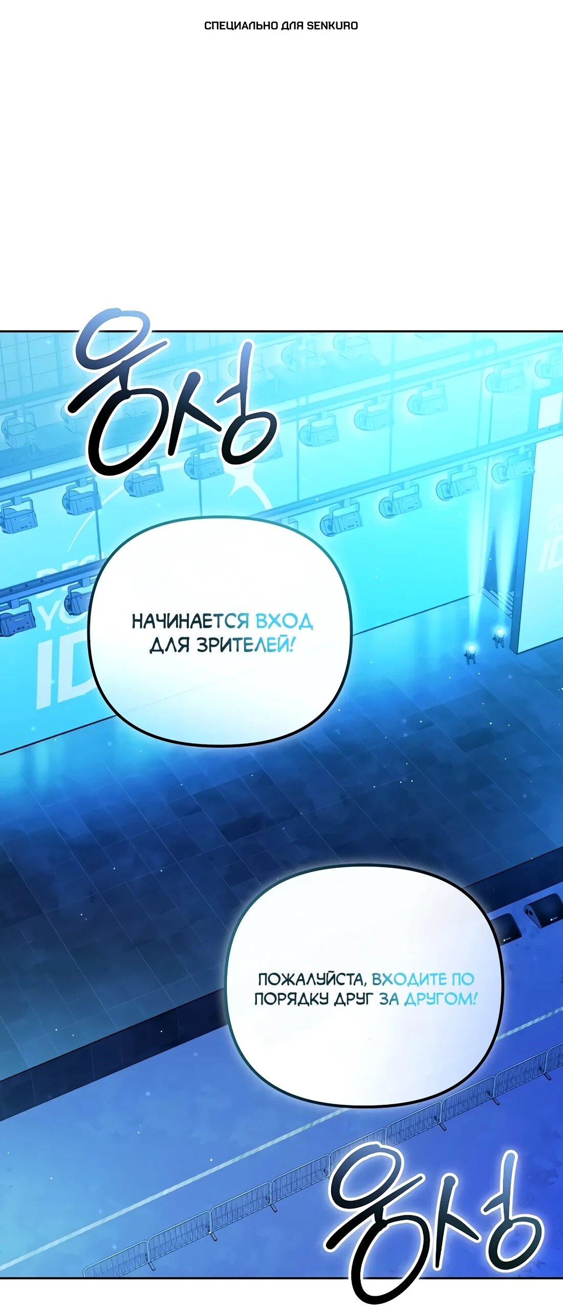 Манга Счастливый план айдола во второй жизни - Глава 22 Страница 1