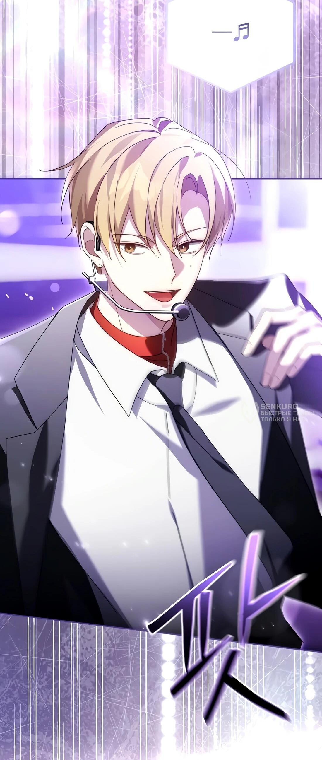 Манга Счастливый план айдола во второй жизни - Глава 22 Страница 24