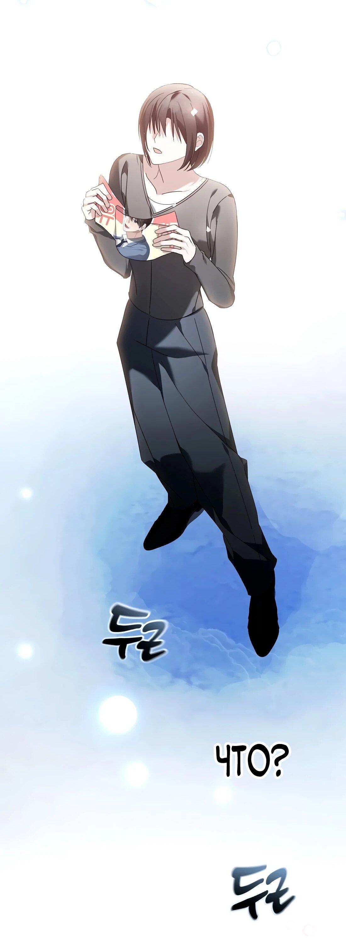 Манга Счастливый план айдола во второй жизни - Глава 22 Страница 98