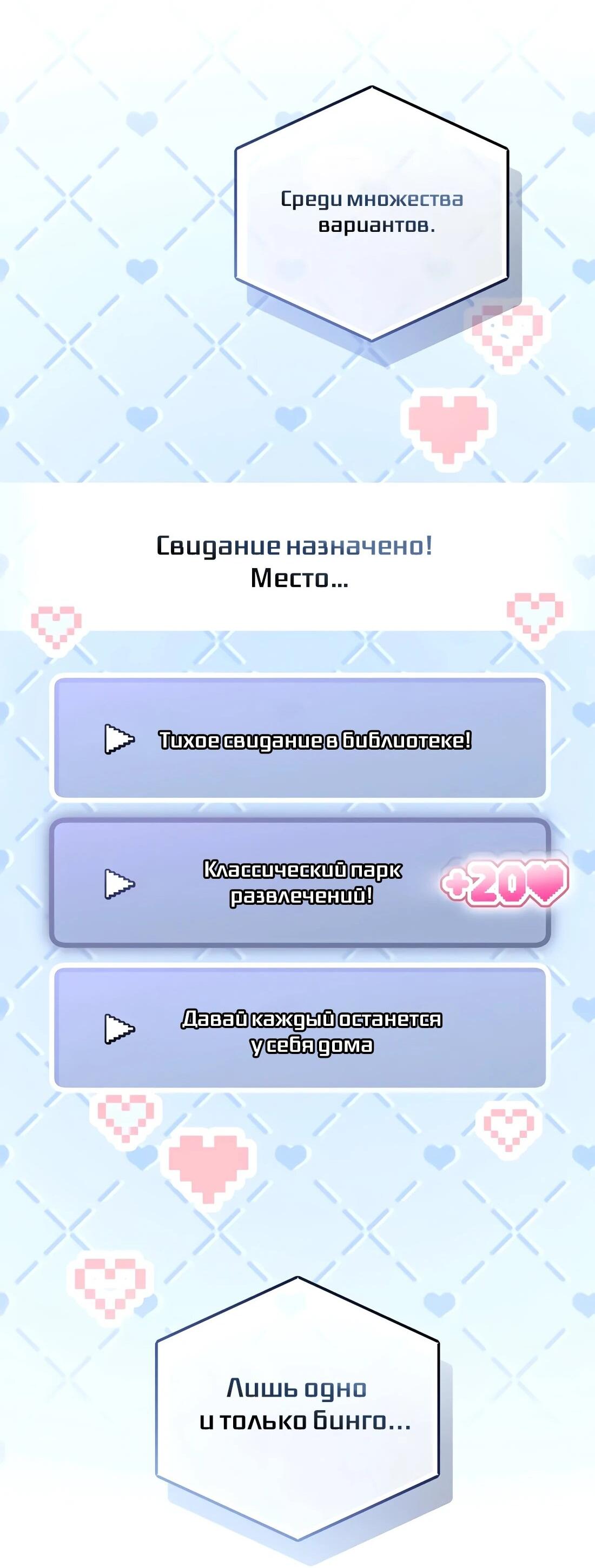 Манга Счастливый план айдола во второй жизни - Глава 22 Страница 66