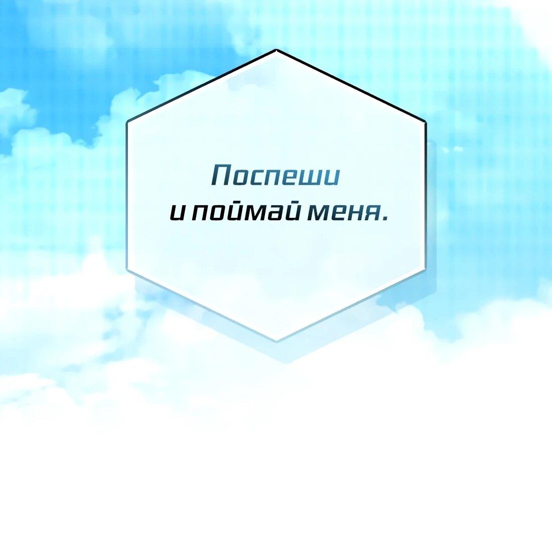 Манга Счастливый план айдола во второй жизни - Глава 22 Страница 88