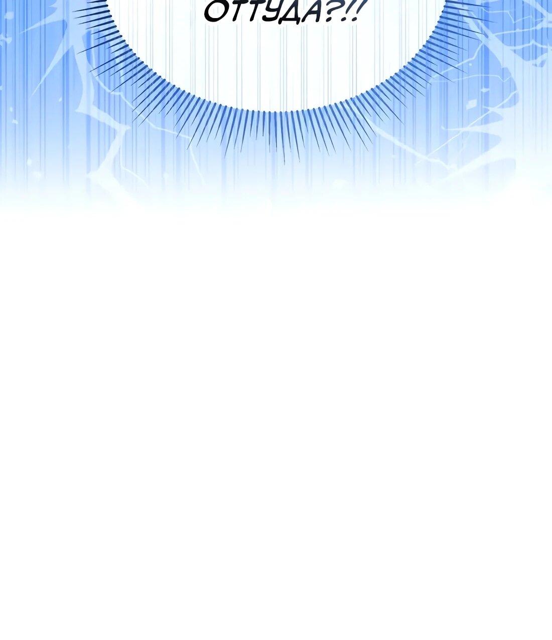 Манга Счастливый план айдола во второй жизни - Глава 22 Страница 43