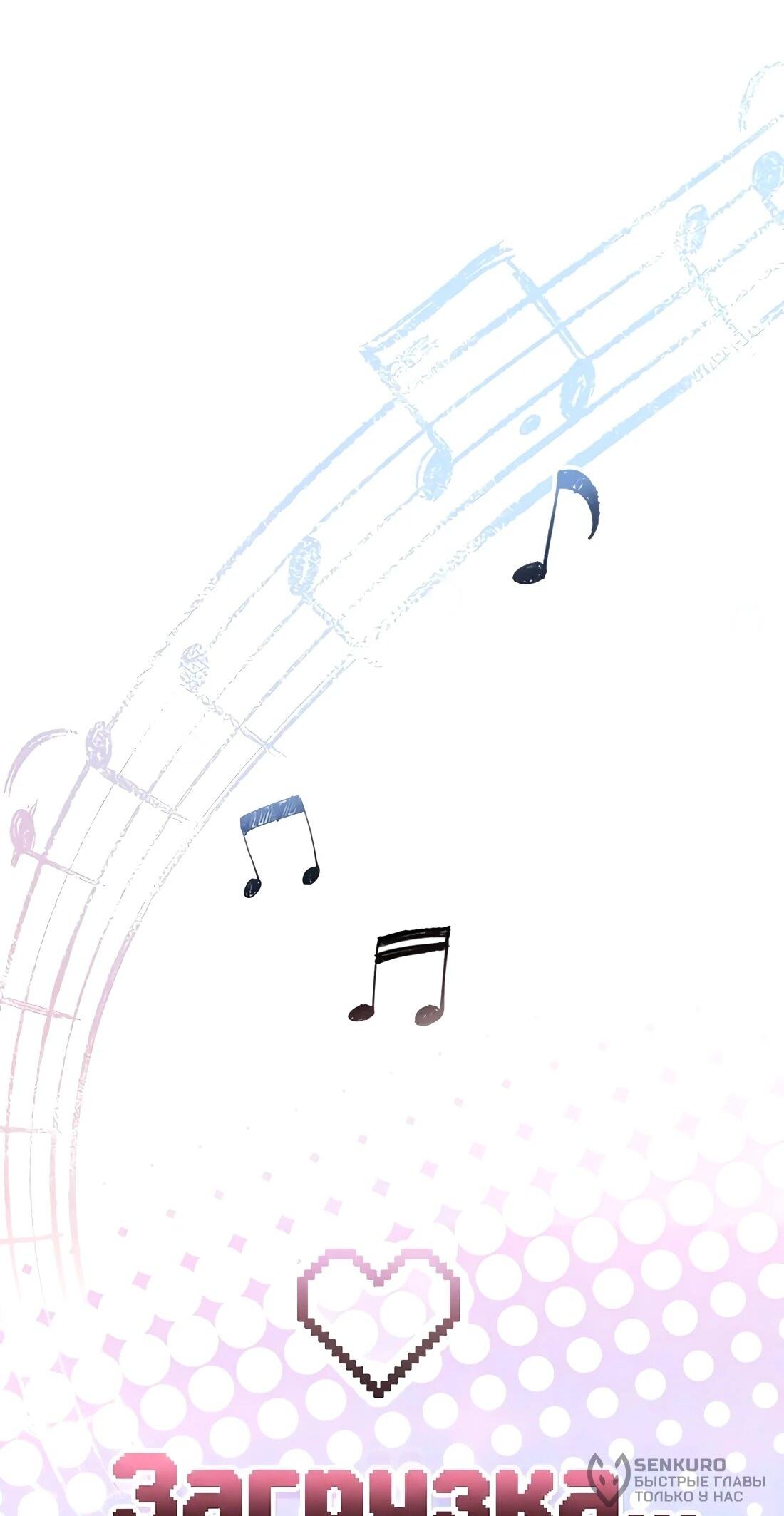 Манга Счастливый план айдола во второй жизни - Глава 22 Страница 51