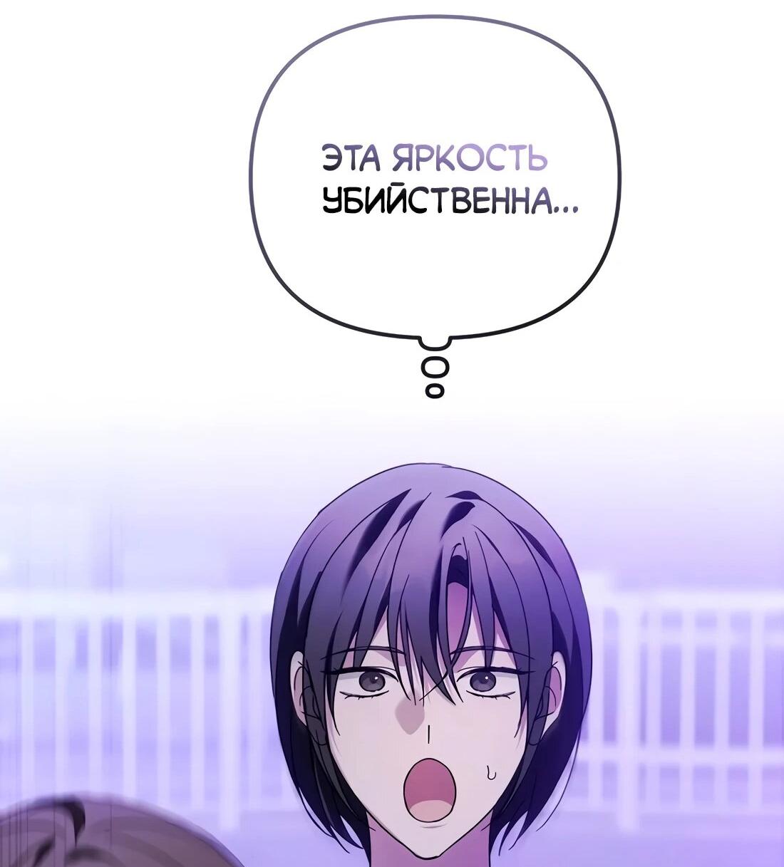 Манга Счастливый план айдола во второй жизни - Глава 22 Страница 27