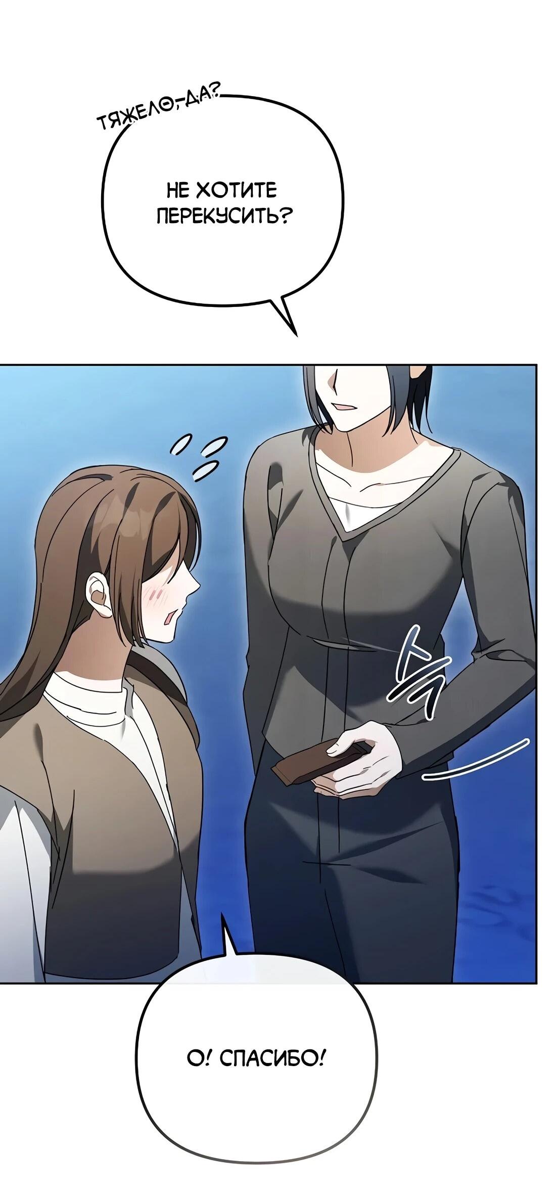 Манга Счастливый план айдола во второй жизни - Глава 22 Страница 3