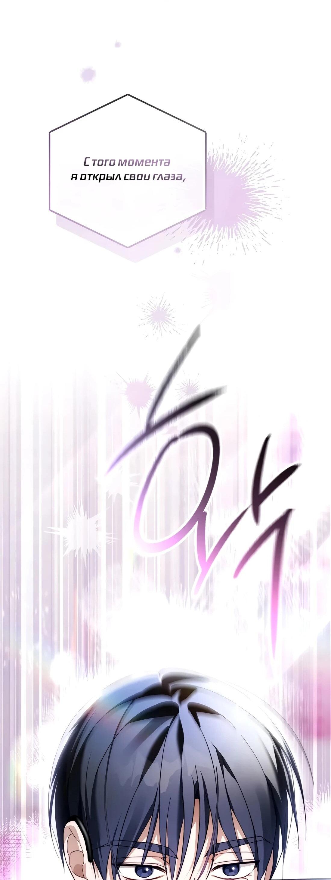 Манга Счастливый план айдола во второй жизни - Глава 22 Страница 77