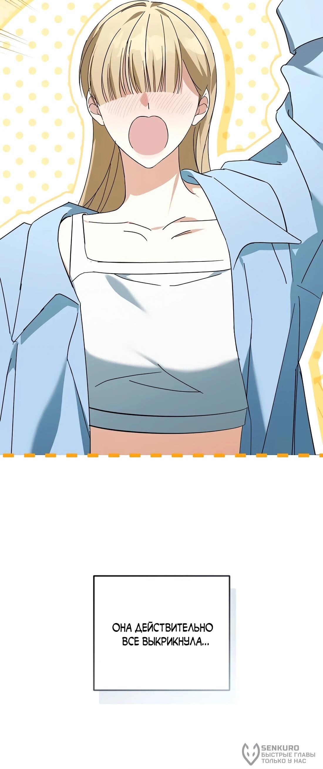 Манга Счастливый план айдола во второй жизни - Глава 22 Страница 17