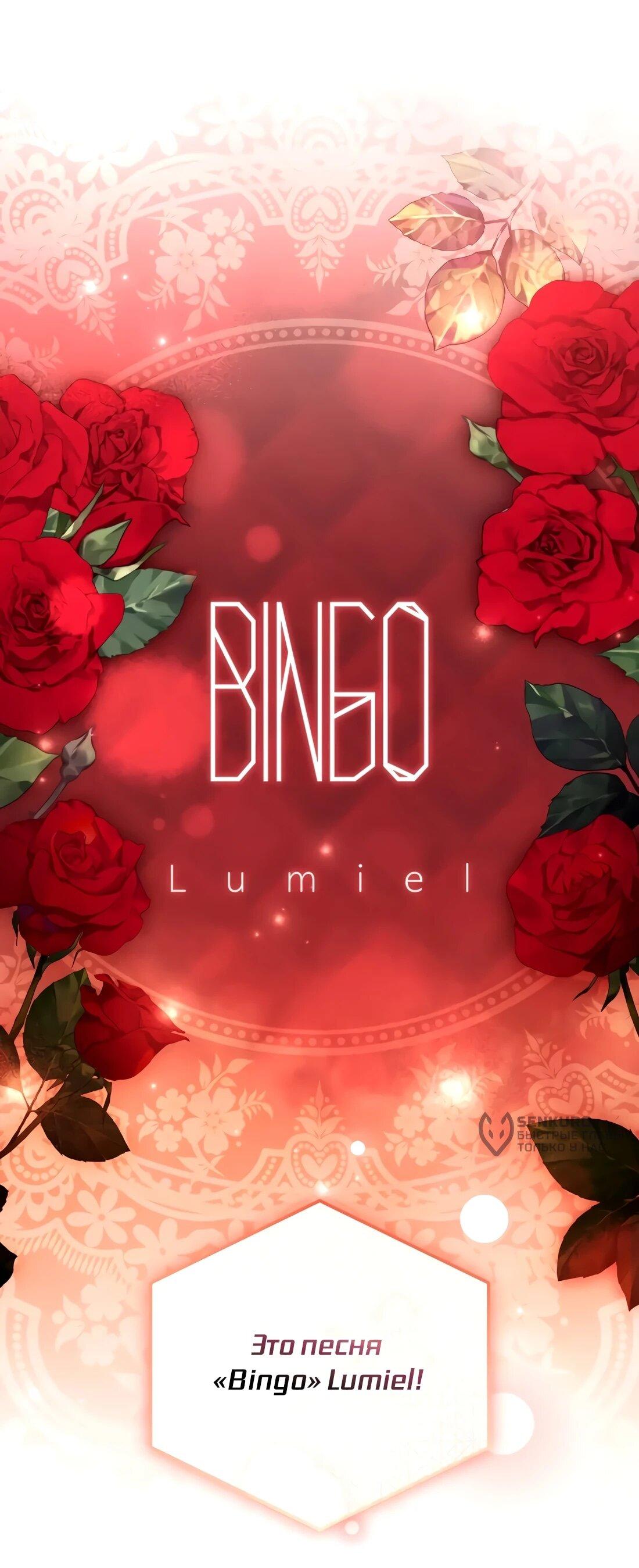 Манга Счастливый план айдола во второй жизни - Глава 22 Страница 31