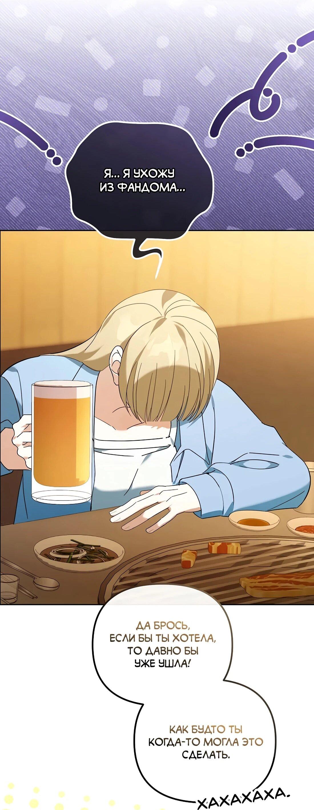 Манга Счастливый план айдола во второй жизни - Глава 22 Страница 15