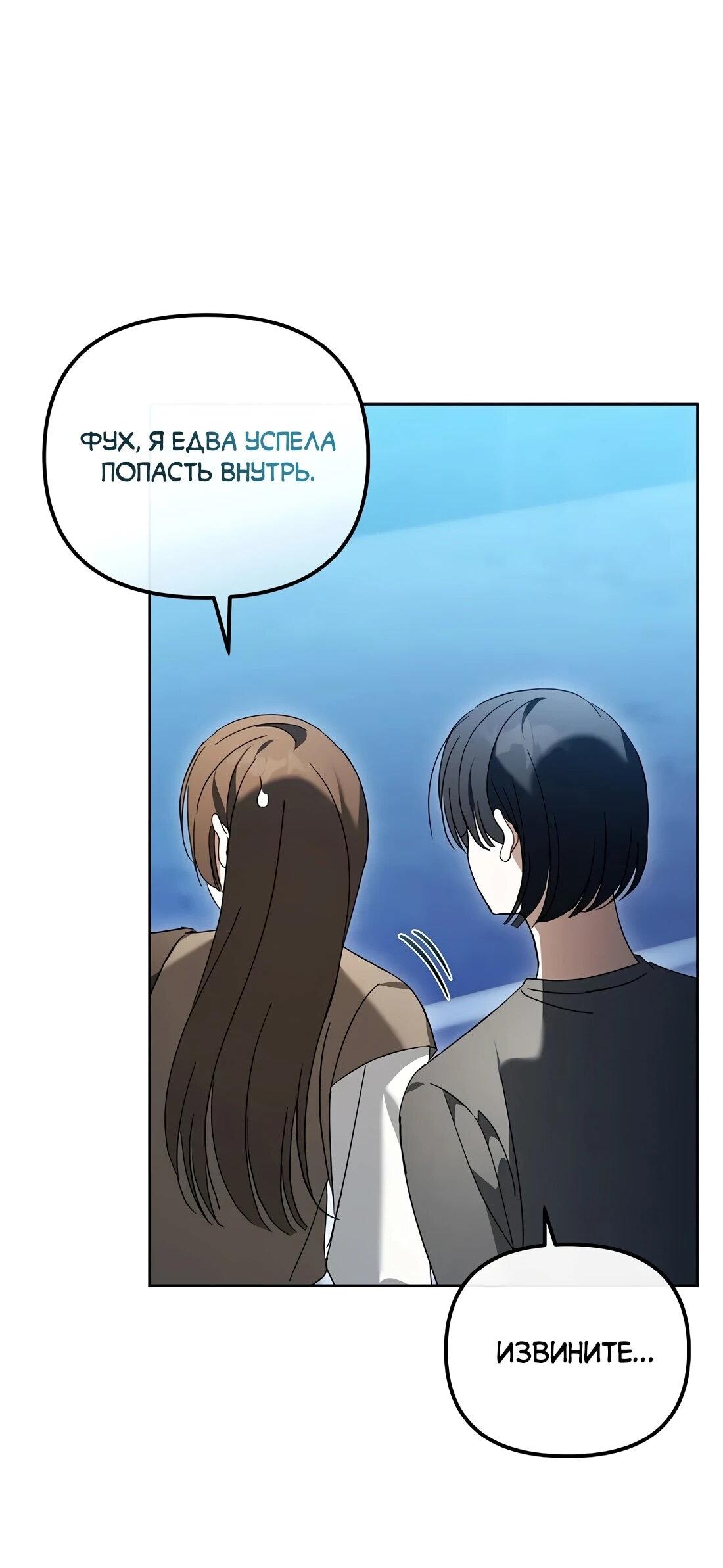 Манга Счастливый план айдола во второй жизни - Глава 22 Страница 2