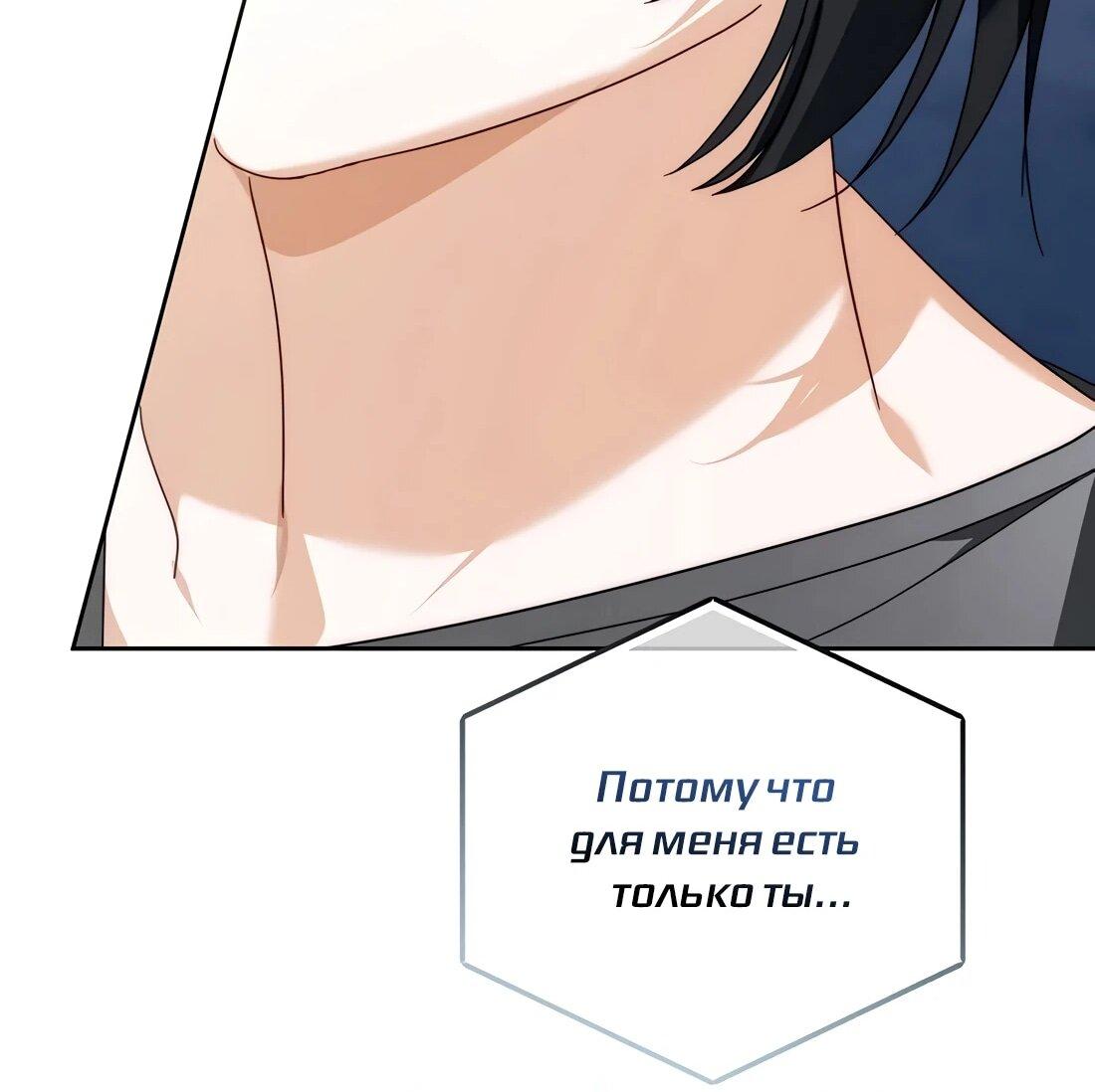 Манга Счастливый план айдола во второй жизни - Глава 22 Страница 93