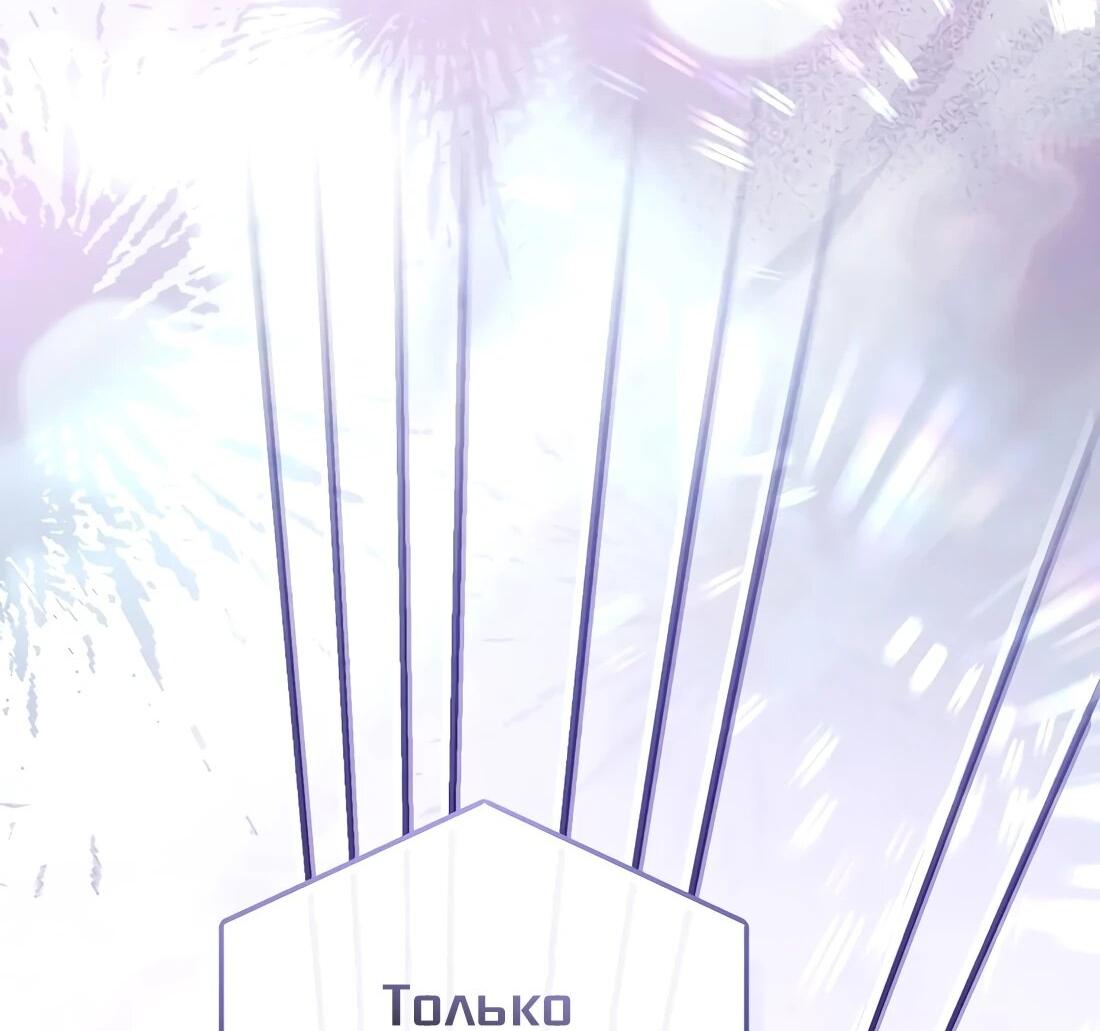 Манга Счастливый план айдола во второй жизни - Глава 22 Страница 81