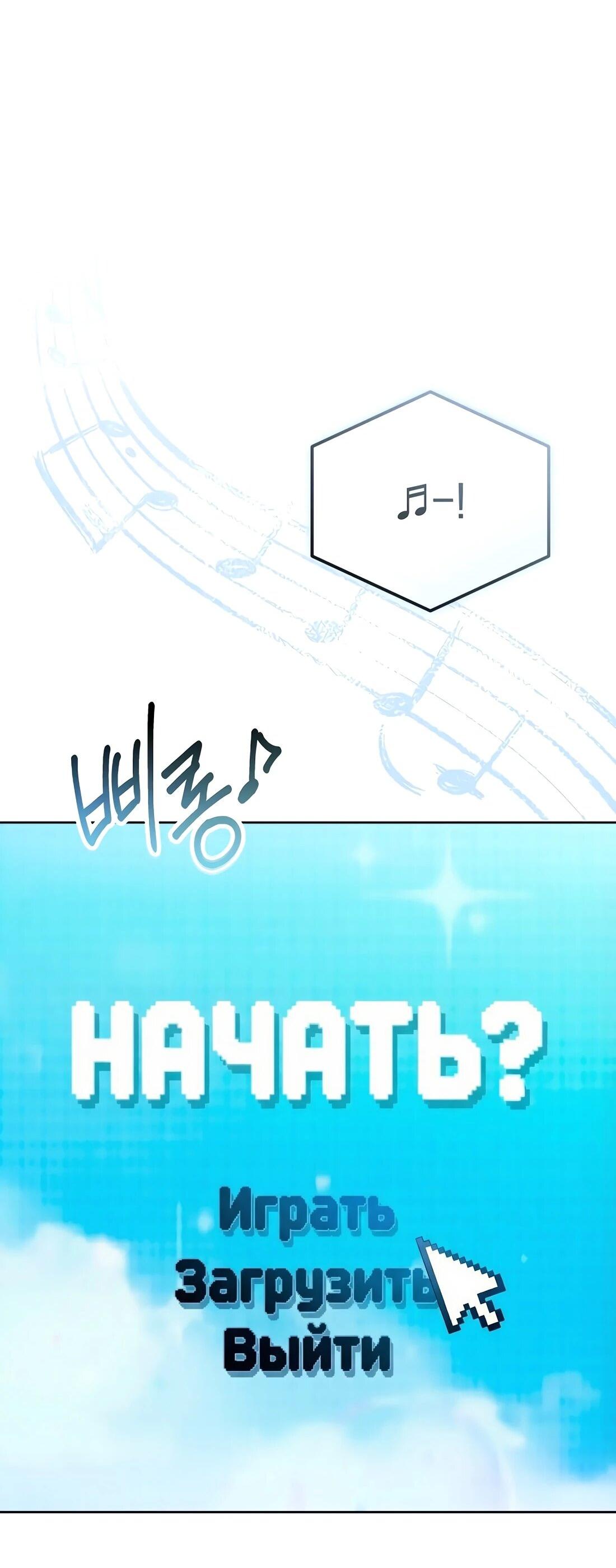 Манга Счастливый план айдола во второй жизни - Глава 22 Страница 50