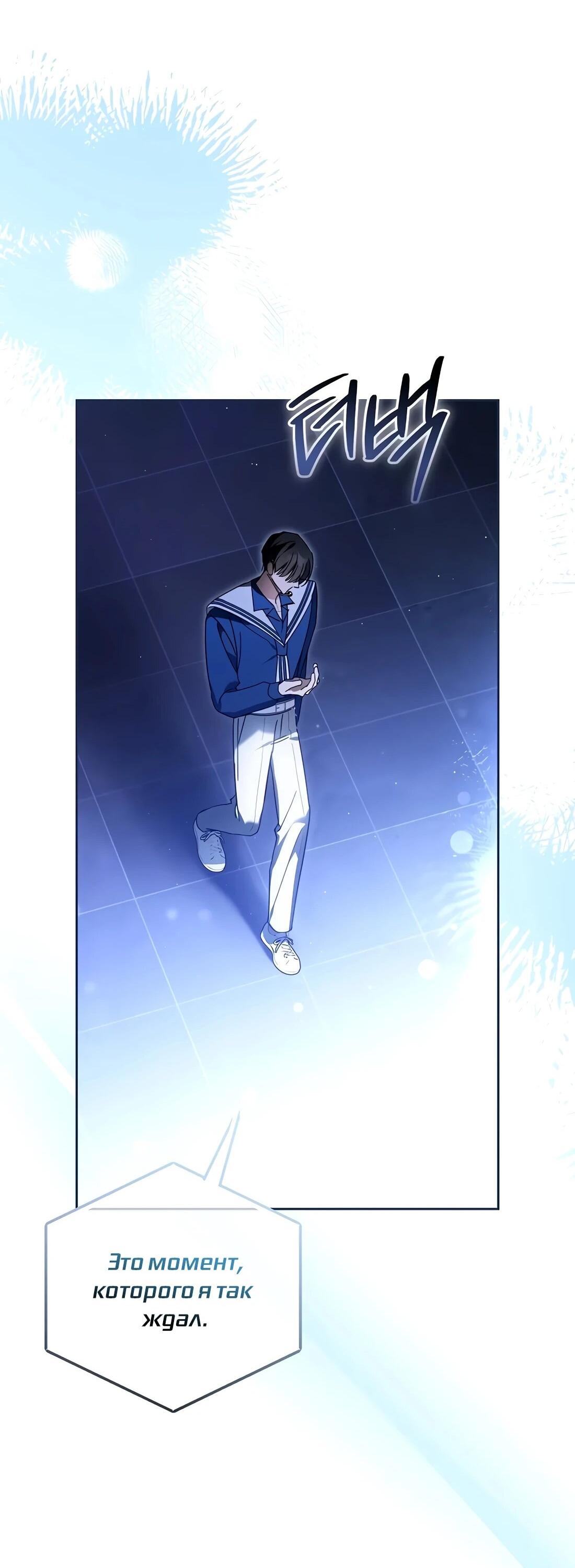 Манга Счастливый план айдола во второй жизни - Глава 22 Страница 89