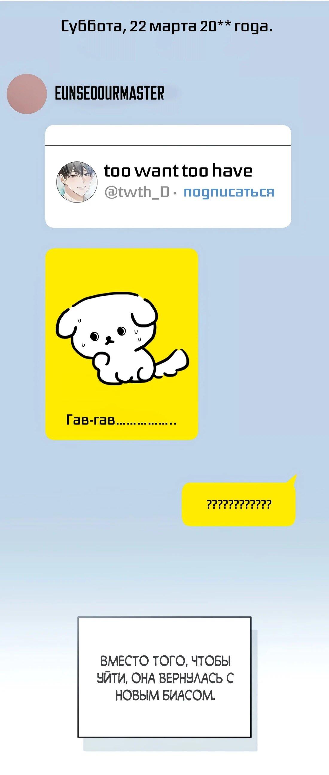 Манга Счастливый план айдола во второй жизни - Глава 22 Страница 18