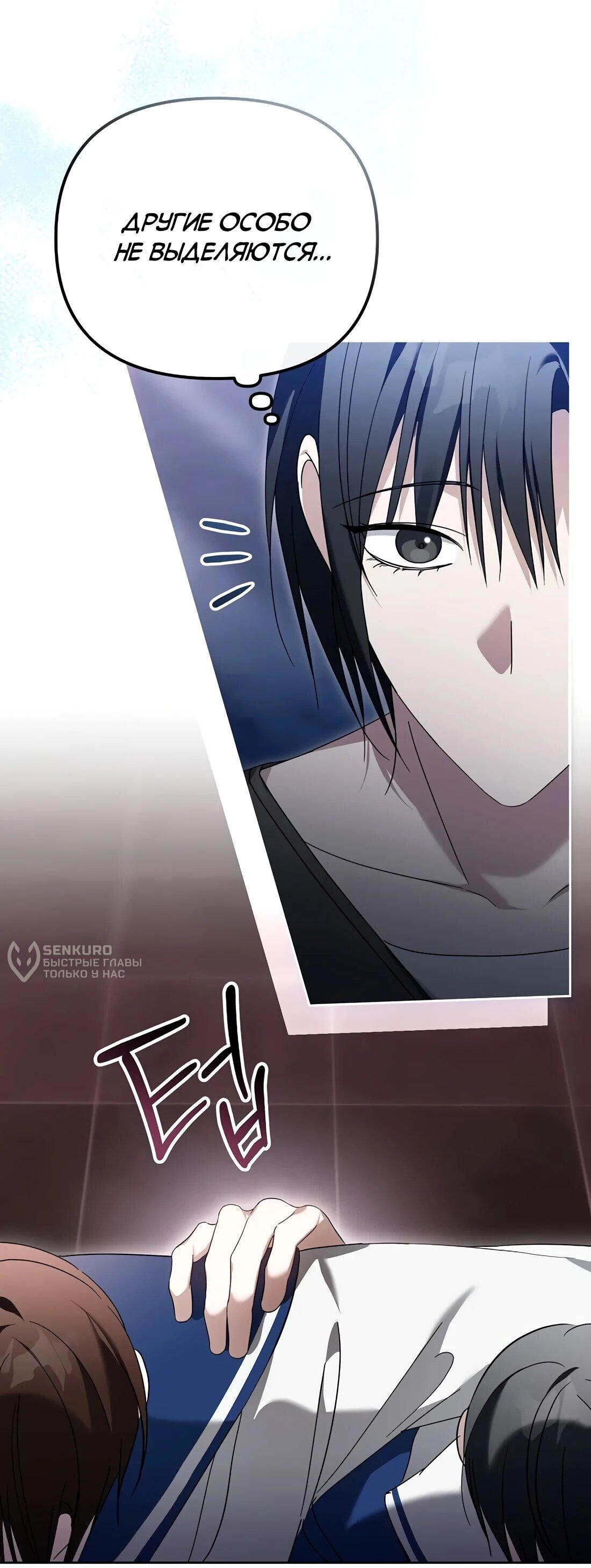 Манга Счастливый план айдола во второй жизни - Глава 22 Страница 76