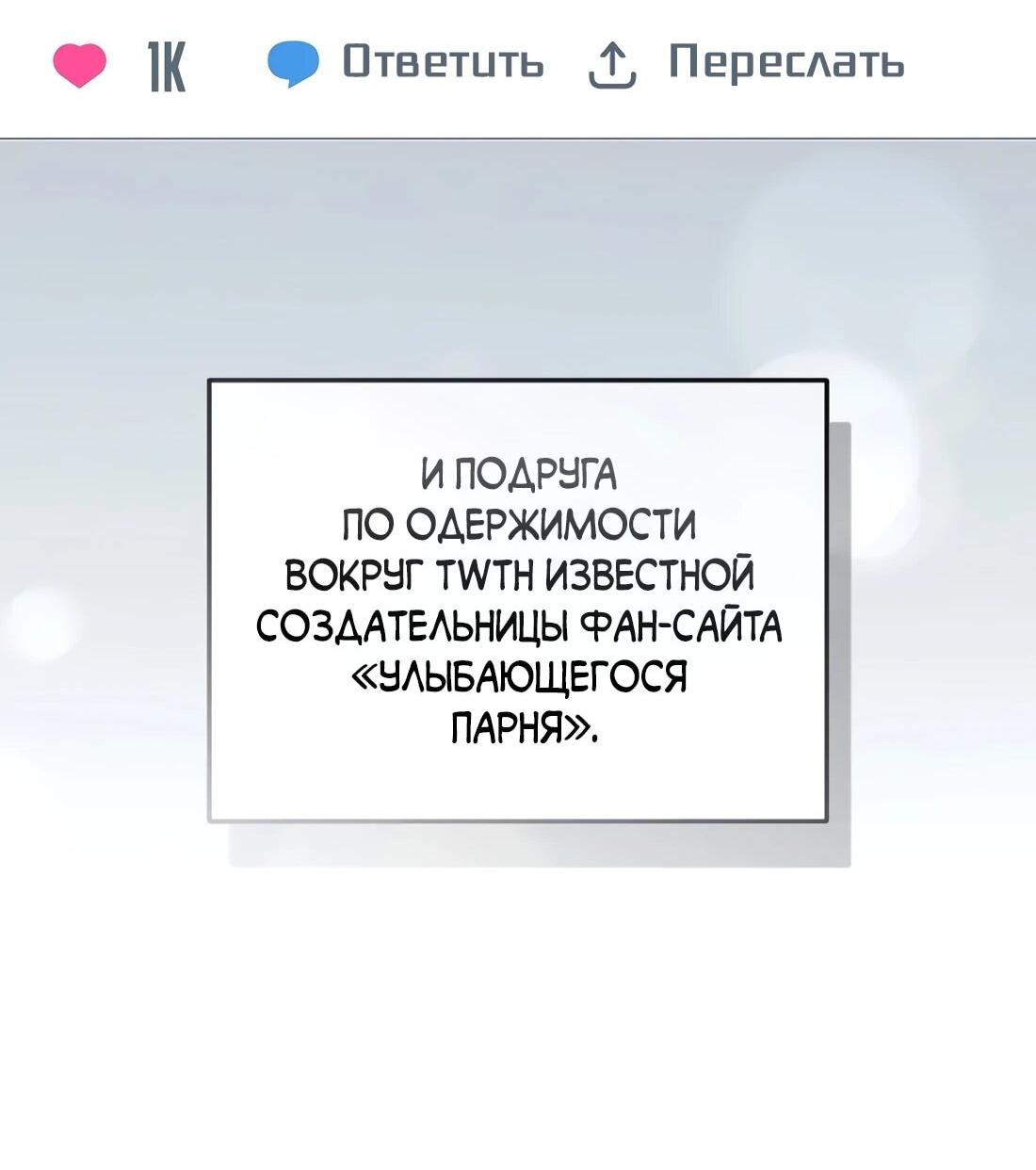 Манга Счастливый план айдола во второй жизни - Глава 22 Страница 10