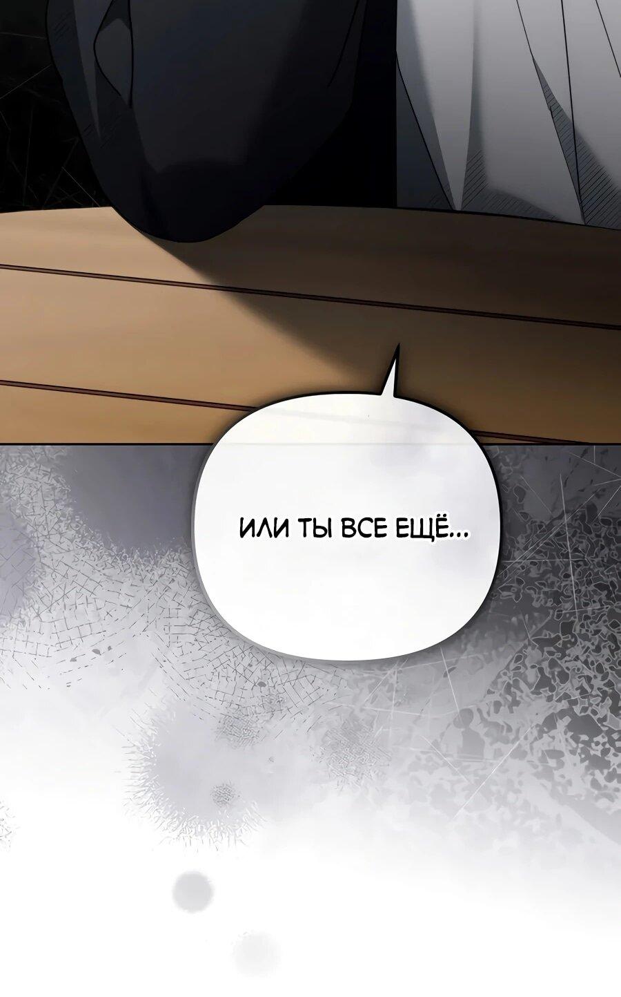 Манга Счастливый план айдола во второй жизни - Глава 25 Страница 27