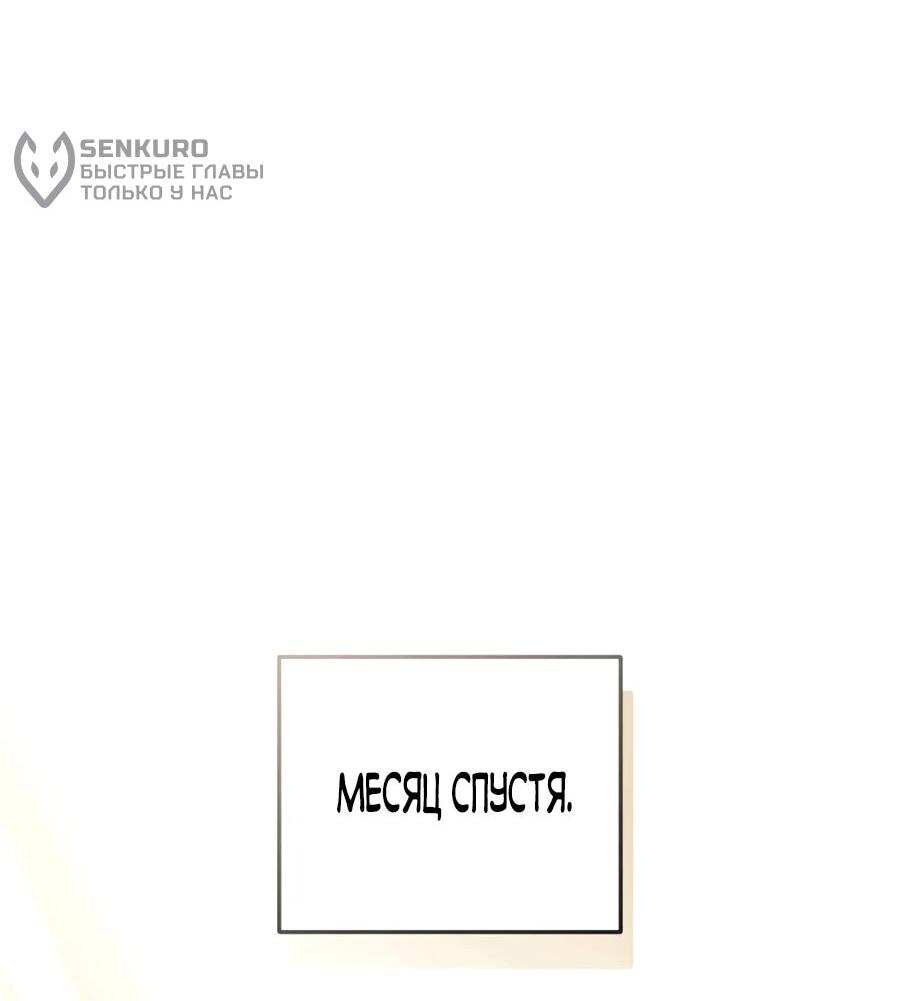 Манга Счастливый план айдола во второй жизни - Глава 25 Страница 48