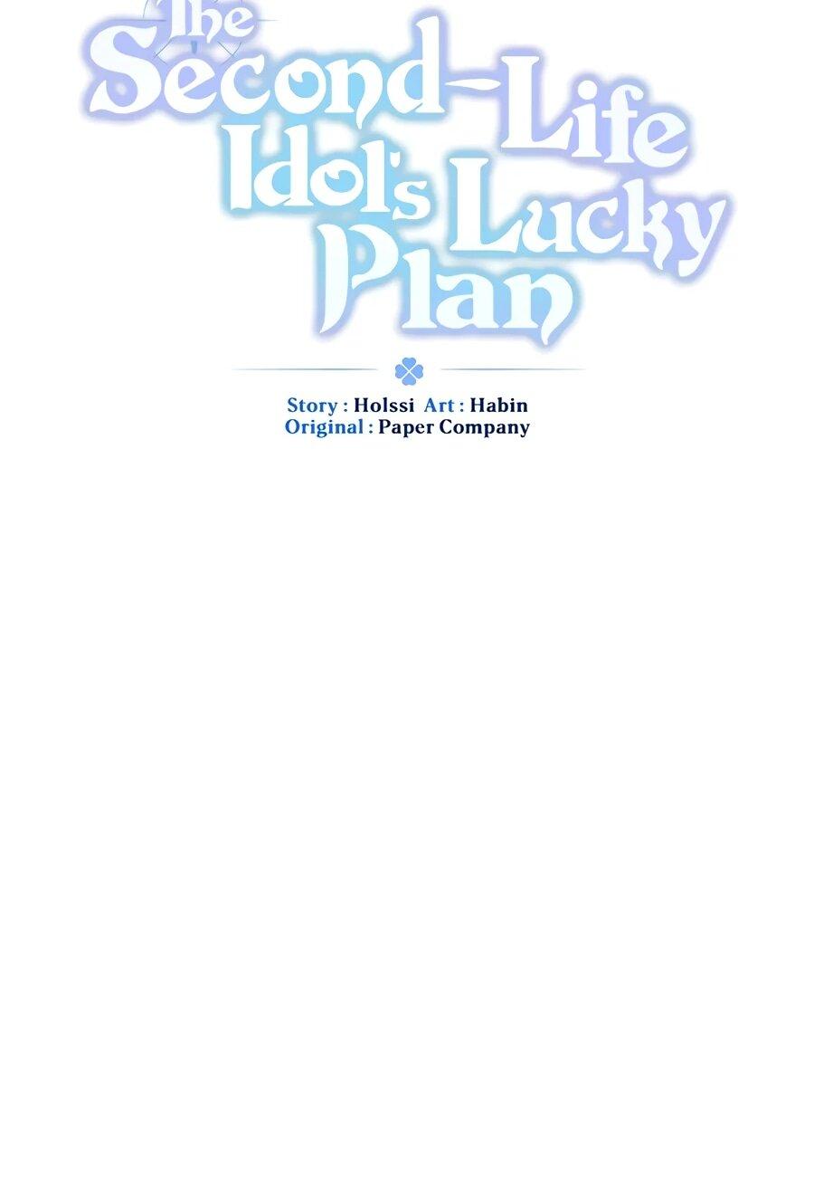 Манга Счастливый план айдола во второй жизни - Глава 25 Страница 9