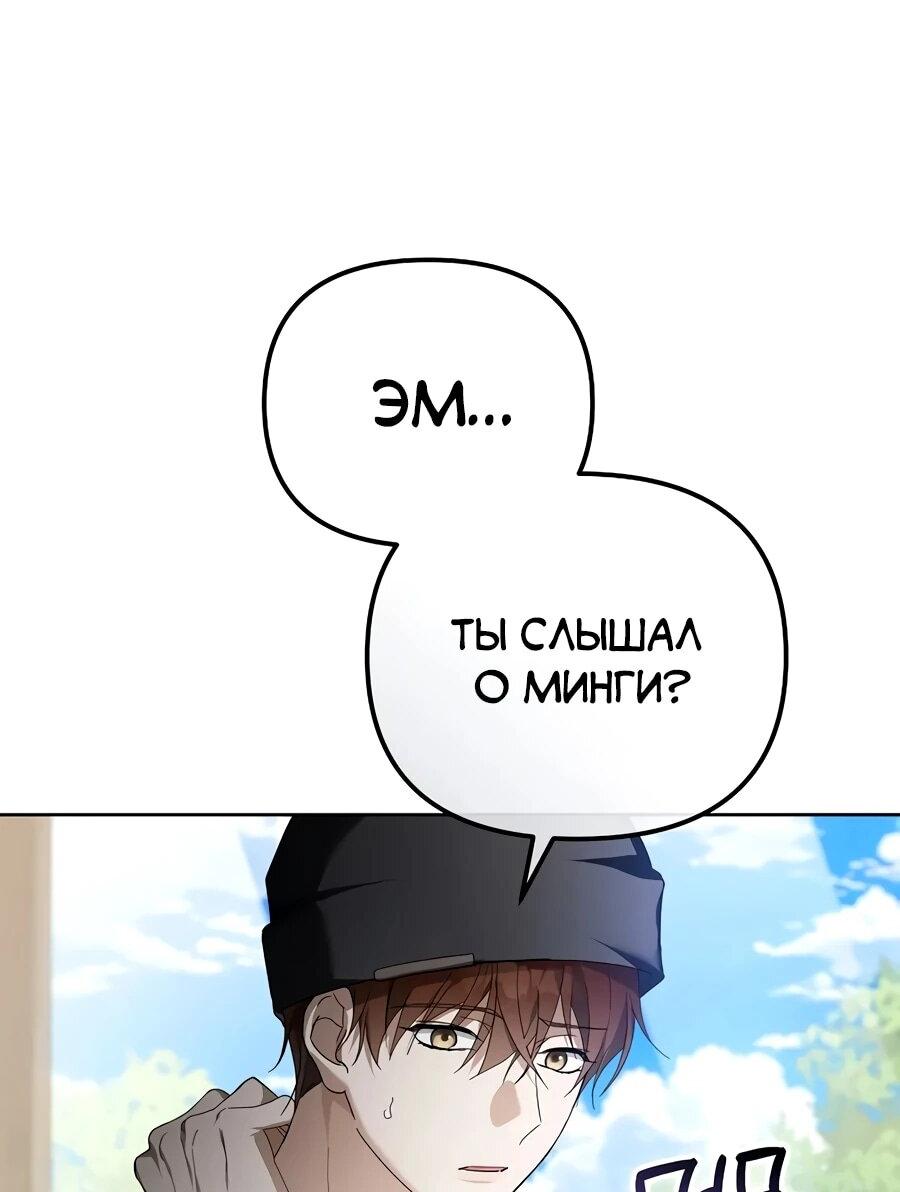 Манга Счастливый план айдола во второй жизни - Глава 25 Страница 22