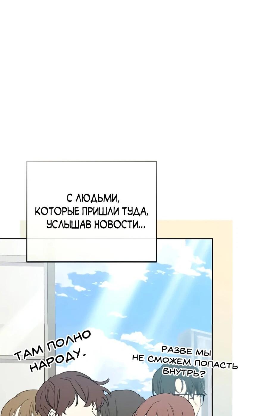 Манга Счастливый план айдола во второй жизни - Глава 25 Страница 65