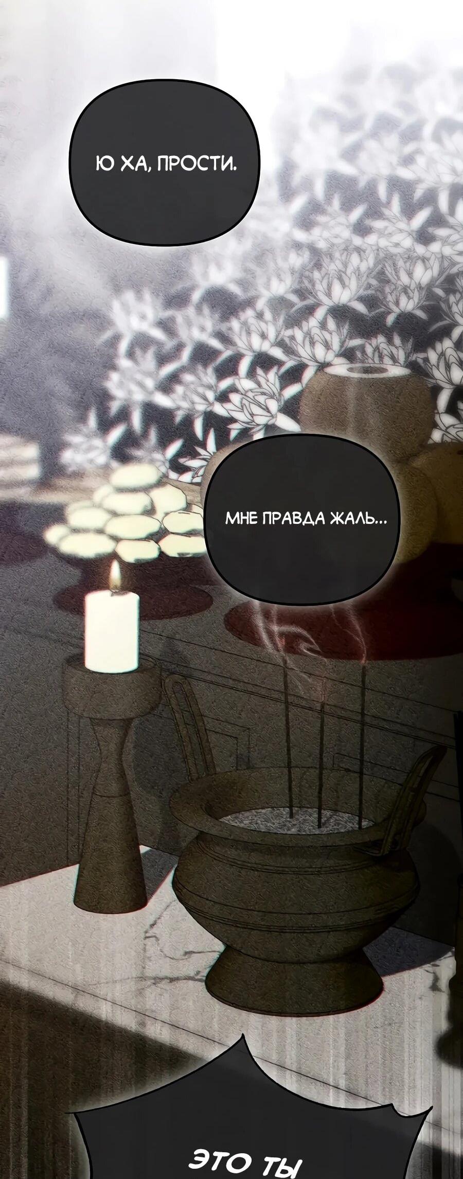 Манга Счастливый план айдола во второй жизни - Глава 25 Страница 30