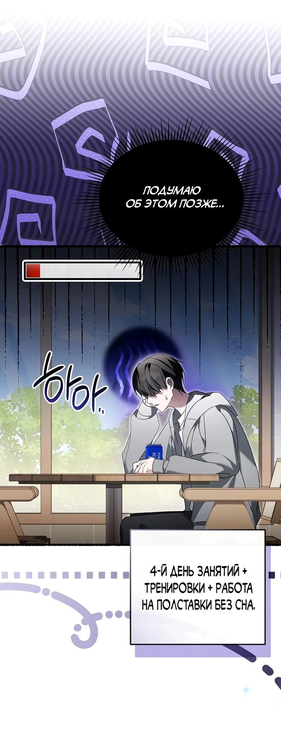Манга Счастливый план айдола во второй жизни - Глава 25 Страница 38