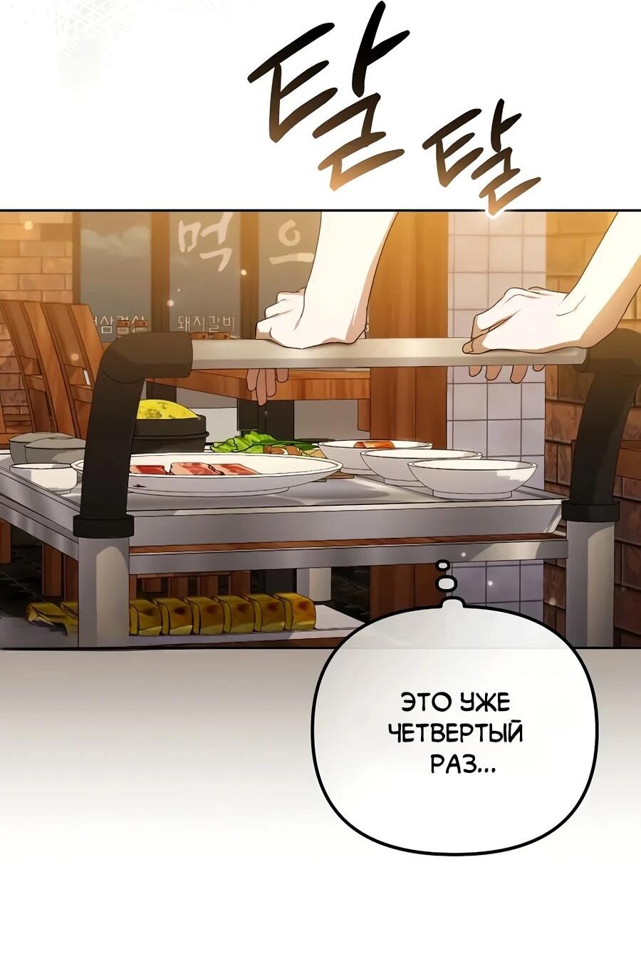 Манга Счастливый план айдола во второй жизни - Глава 25 Страница 52