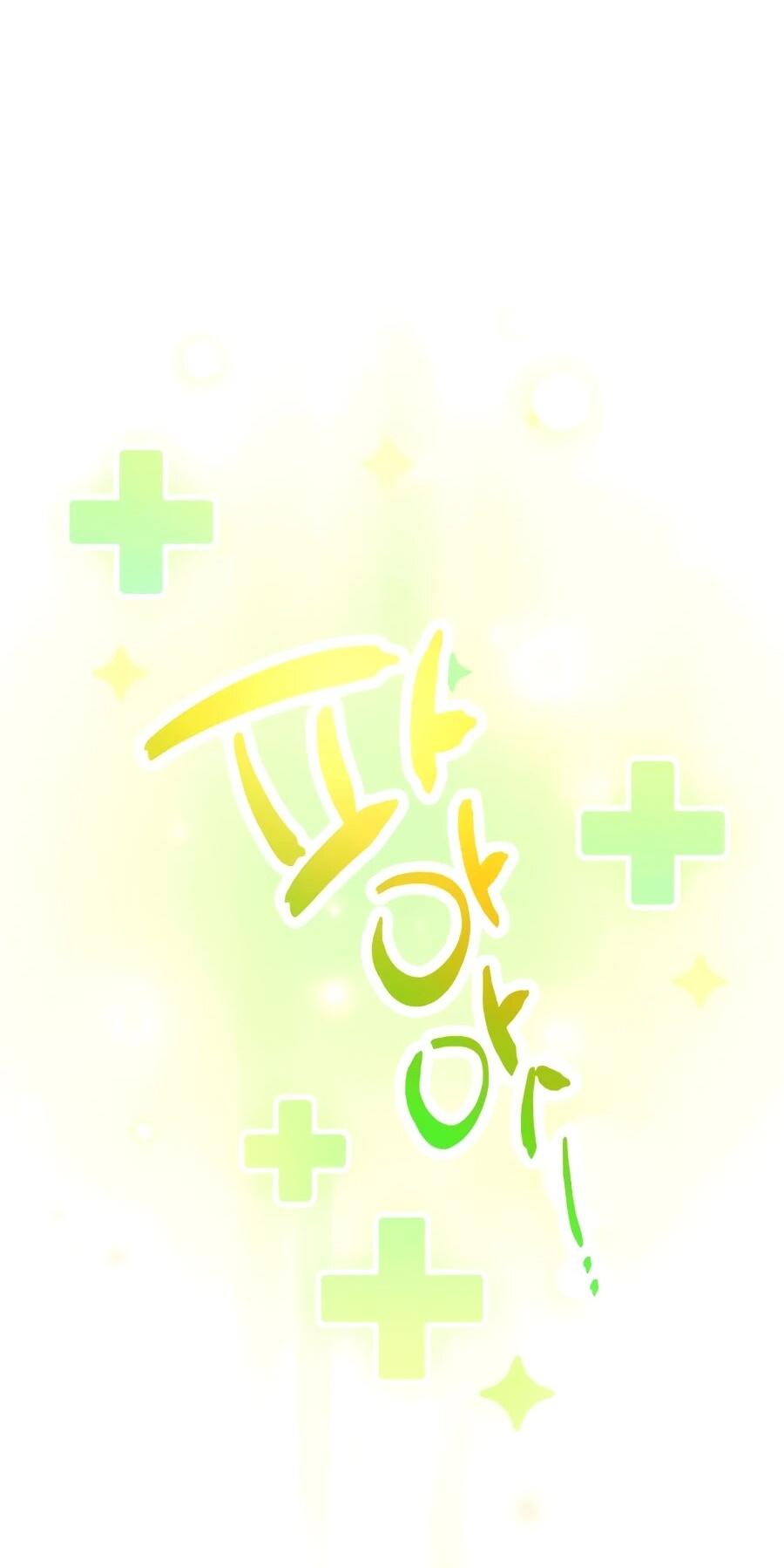 Манга Счастливый план айдола во второй жизни - Глава 25 Страница 40