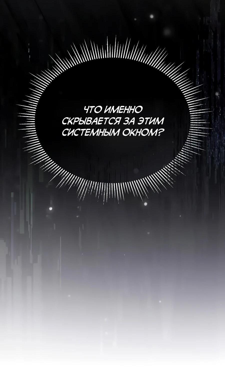 Манга Счастливый план айдола во второй жизни - Глава 25 Страница 44