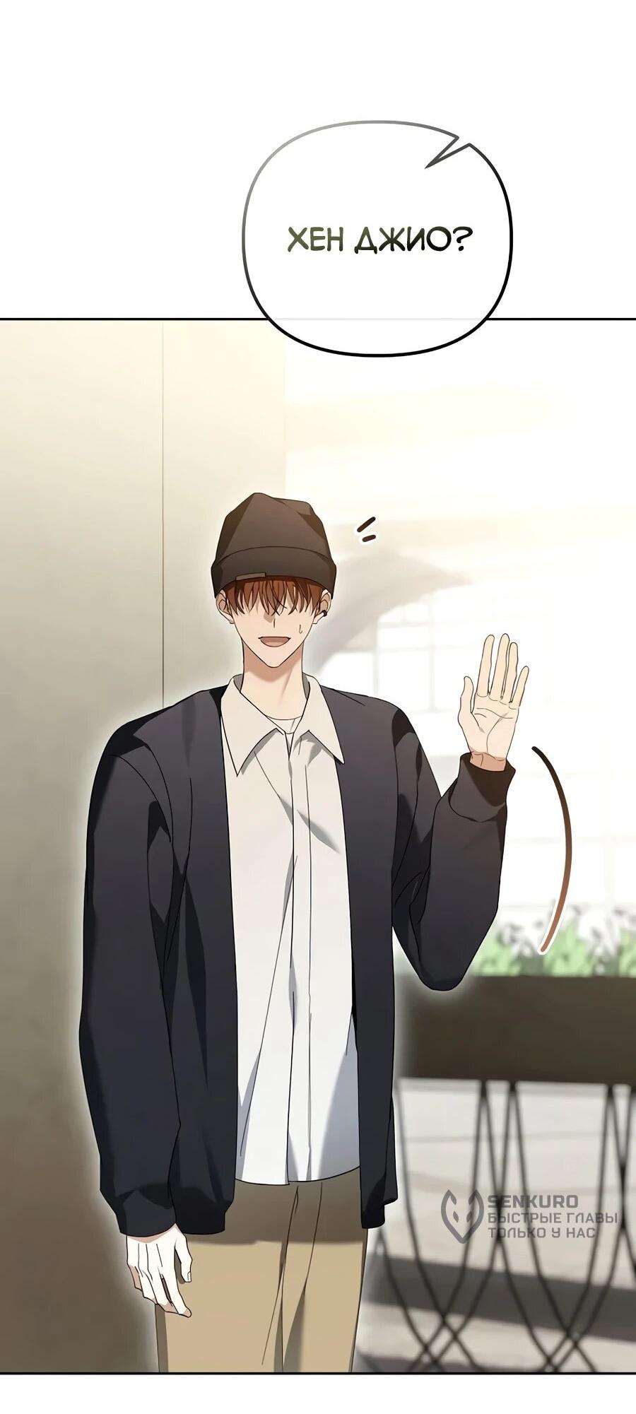 Манга Счастливый план айдола во второй жизни - Глава 25 Страница 7